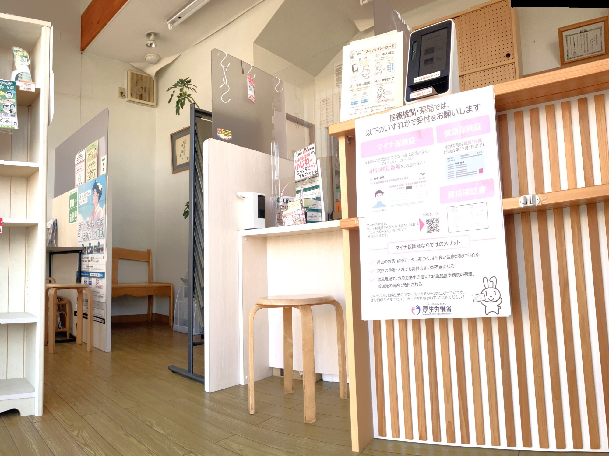 あかつき薬局　受付